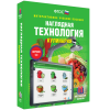 Интерактивное учебное пособие. Технология. Кулинария. - «globural.ru» - Салехард
