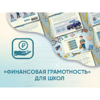 Программное обеспечение «Финансовая грамотность» для школ - «globural.ru» - Салехард