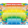 Стенд "Добро пожаловать!" 1.5x1.15 - «globural.ru» - Салехард