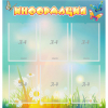 Стенд "Информация" 0.81x0.85 - «globural.ru» - Салехард