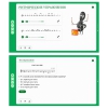 Сольфеджио. 2 класс - «globural.ru» - Салехард