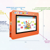 Интерактивная визитная карточка «Детский сад» 43” standart  - «globural.ru» - Салехард