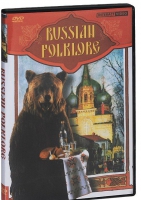 DVD "Русский фольклор" - «globural.ru» - Салехард