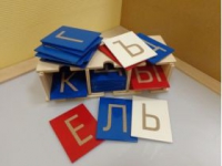Буквы тактильные. Алфавит печатный (33 штуки.) - «globural.ru» - Салехард