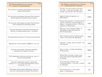 Комплект карточек (10) "Обучающий калейдоскоп. Глагол" - «globural.ru» - Салехард