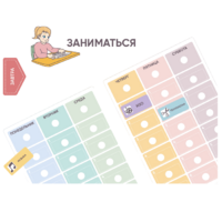 Карточки ПЭКС: визуальные опоры «Расписание уроков» (начальная школа) - «globural.ru» - Салехард