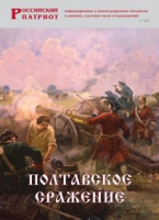 Брошюра "Полтавское сражение" - «globural.ru» - Салехард