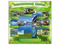 Стенд "Экологический патруль" - «globural.ru» - Салехард