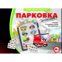 Игровые карты "Парковка. Для профессионалов" - «globural.ru» - Салехард