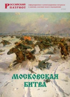 Брошюра "Московская битва" - «globural.ru» - Салехард