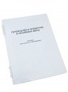 Пособие для слабовидящих "Меры веса" - «globural.ru» - Салехард