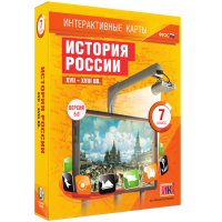 Интерактивные карты. История России. XVII - XVIII вв. 7 класс - «globural.ru» - Салехард