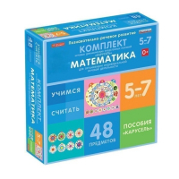 Комплект игровых динамических раздаточных пособий "Карусель". Математика. 5-7 лет - «globural.ru» - Салехард