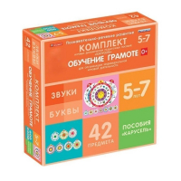 Комплект игровых динамических раздаточных пособий "Карусель". Обучение грамоте. 5-7 лет - «globural.ru» - Салехард