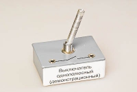 Выключатель однополюсный (демонстрационный) - «globural.ru» - Салехард