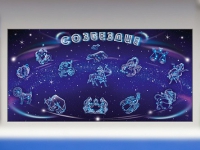 Интерактивный электрифицированный стенд "Созвездие" - «globural.ru» - Салехард