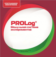 ПО Модульной системы экспериментов PROLog. Биология. Лицензия до 16 пользователей - «globural.ru» - Салехард