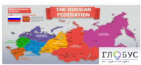 Стенд "Карта России (английский)" - «globural.ru» - Салехард