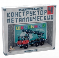Конструктор металлический Школьный-4 (для уроков труда) 294 детали - «globural.ru» - Салехард