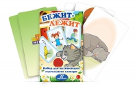 Набор карточек "Бежит-лежит" - «globural.ru» - Салехард
