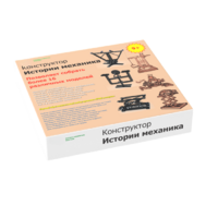 Набор "Истории механика" - «globural.ru» - Салехард