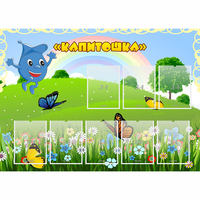 Стенд "Капитошка" - «globural.ru» - Салехард