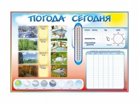 Стенд-уголок маркерный "Погода сегодня" - «globural.ru» - Салехард