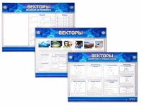 Интерактивный электрифицированный стенд "Векторы" - «globural.ru» - Салехард