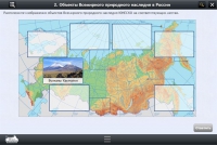 Интерактивные курсы. География 8 класс. Базовый - «globural.ru» - Салехард