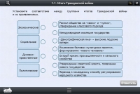 Интерактивные курсы. История 10 класс. Базовый - «globural.ru» - Салехард