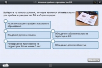 Интерактивные курсы. Обществознание 7 классы. Базовый - «globural.ru» - Салехард
