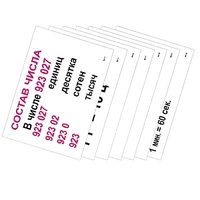 Опорные таблицы по математике 3 класс - «globural.ru» - Салехард