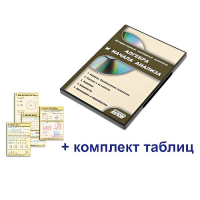 Интерактивный наглядный комплекс "Алгебра и начала анализа" - «globural.ru» - Салехард