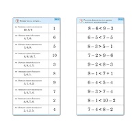 Комплект карточек (10) "Обучающий калейдоскоп. Больше, меньше, равно" - «globural.ru» - Салехард