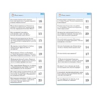 Комплект карточек (10) "Обучающий калейдоскоп. Сложение и вычитание в пределах 20" - «globural.ru» - Салехард