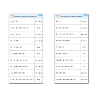 Комплект карточек (10) "Обучающий калейдоскоп. Умножение на 7, 8 и 9" - «globural.ru» - Салехард