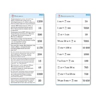 Комплект карточек (10) "Обучающий калейдоскоп. Величины" - «globural.ru» - Салехард