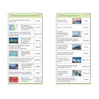 Комплект карточек (10) "Обучающий калейдоскоп. Города и страны" - «globural.ru» - Салехард