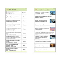 Комплект карточек (10) "Обучающий калейдоскоп. Земля - часть вселенной" - «globural.ru» - Салехард