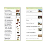 Комплект карточек (10) "Обучающий калейдоскоп. Страницы истории" - «globural.ru» - Салехард