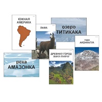 Модель-аппликация "Материки. Знакомство" (ламинированная) - «globural.ru» - Салехард