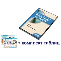 Интерактивный наглядный комплекс для начальной школы "Обучение грамоте" - «globural.ru» - Салехард