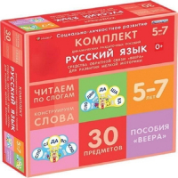 Комплект динамических раздаточных пособий. Средства обратной связи (веера). Русский язык. Читаем по слогам 5-7 лет. - «globural.ru» - Салехард