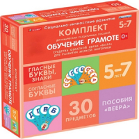 Комплект динамических раздаточных пособий. Средства обратной связи (веера). Обучение грамоте 5-7 лет. - «globural.ru» - Салехард