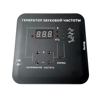 Генератор звуковой  - «globural.ru» - Салехард