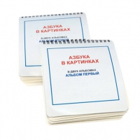 Пособие для слабовидящих детей "Азбука в картинках" - «globural.ru» - Салехард
