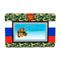 Интерактивная панель "Патриот" - «globural.ru» - Салехард
