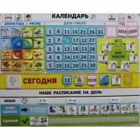 Календарь - планер "ДЛЯ ДОМА" - «globural.ru» - Салехард
