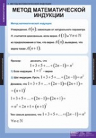 Математика. Комбинаторика (комплект таблиц) - «globural.ru» - Салехард