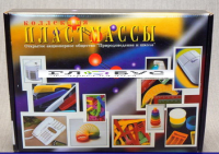 Коллекция "Пластмассы" (вариант 1) - «globural.ru» - Салехард